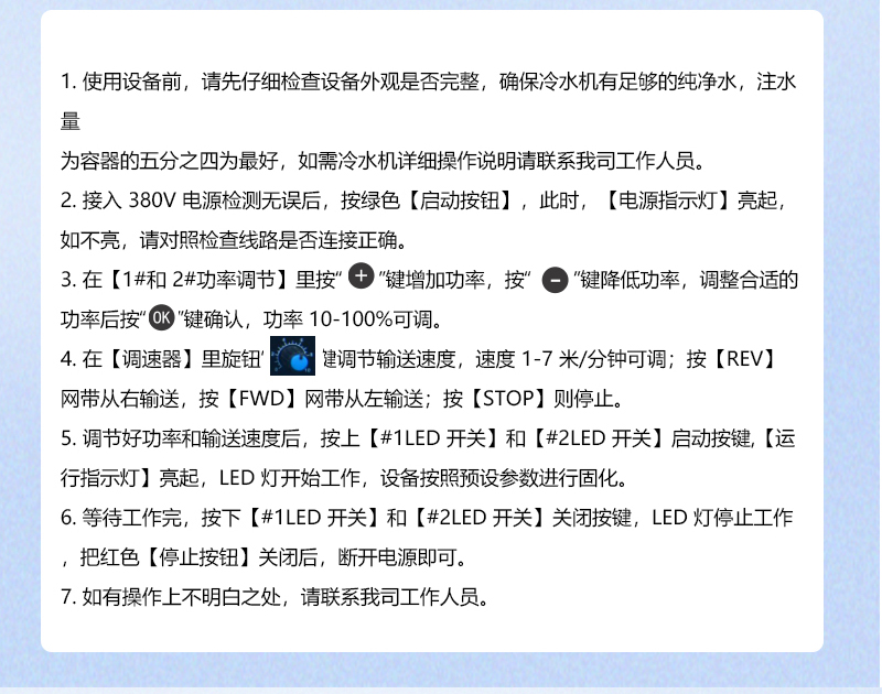 双波长TP行业UV固化机_06.jpg